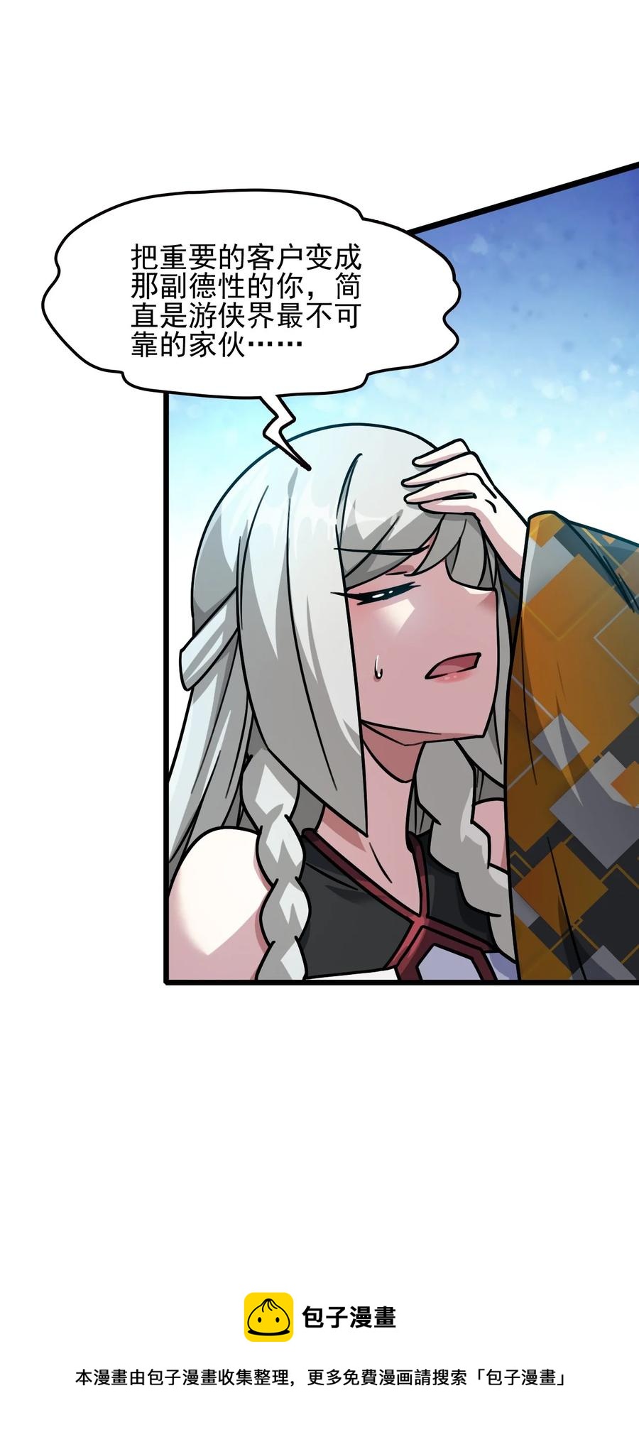 我的大寶劍 1 - 059 這個名字你喜歡嗎(2/2) - 1