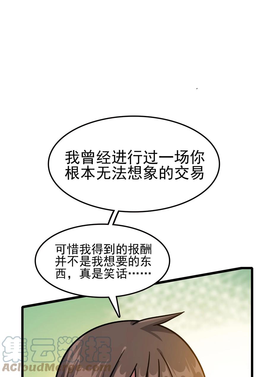 我的大寶劍 1 - 059 這個名字你喜歡嗎(2/2) - 3