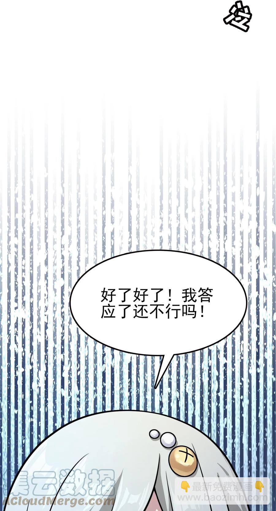 我的大寶劍 1 - 059 這個名字你喜歡嗎(1/2) - 7