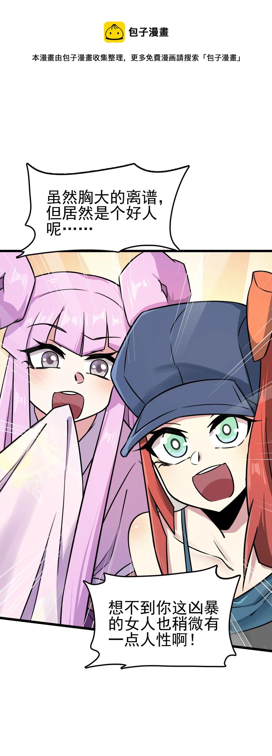 我的大寶劍 1 - 059 這個名字你喜歡嗎(1/2) - 1