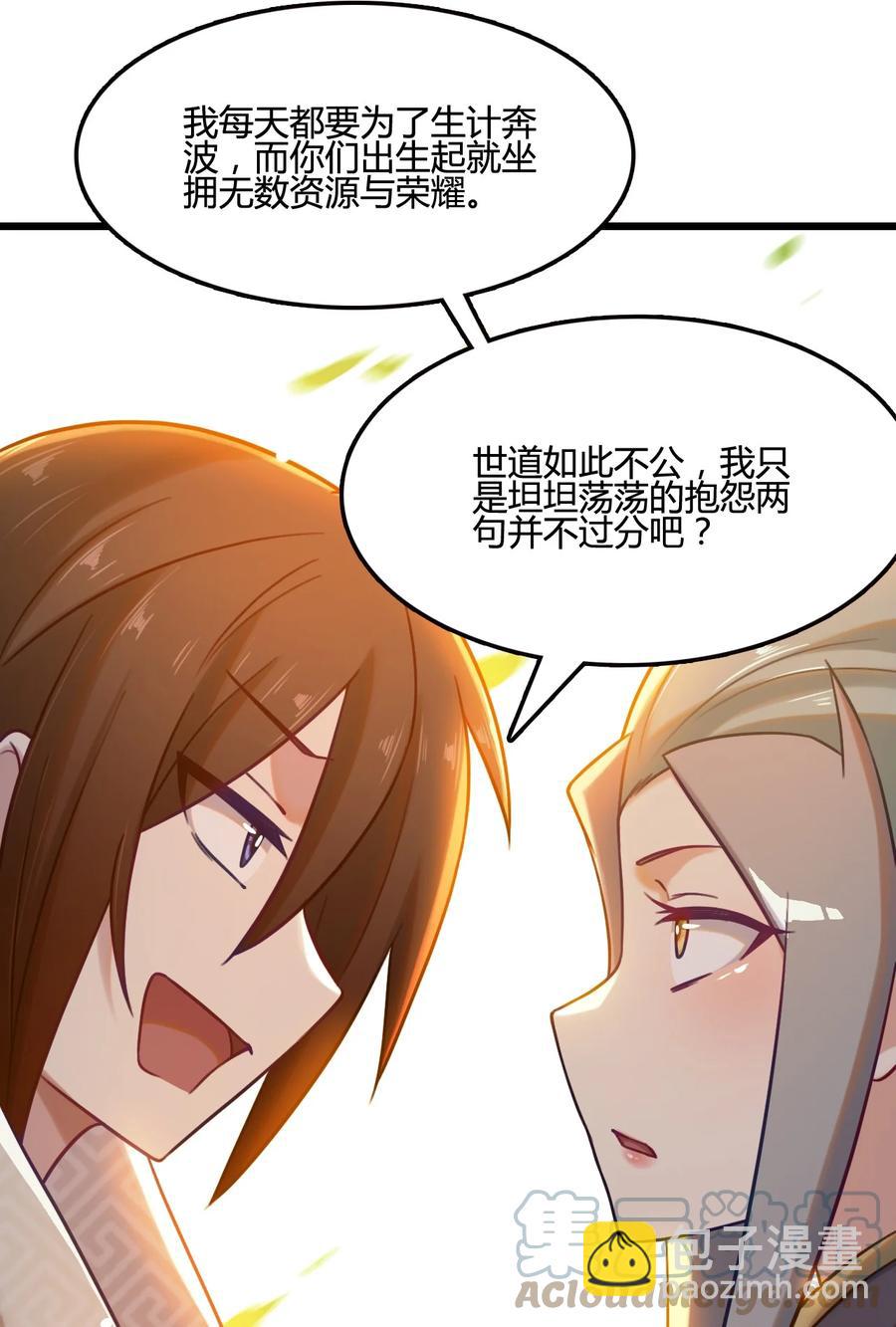 我的大寶劍 1 - 007 粉切黑(1/2) - 2