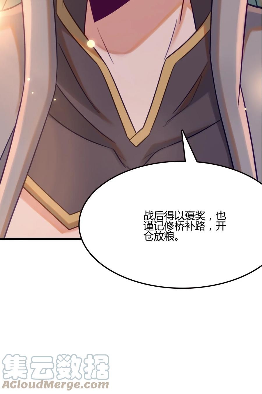 我的大寶劍 1 - 007 粉切黑(1/2) - 5