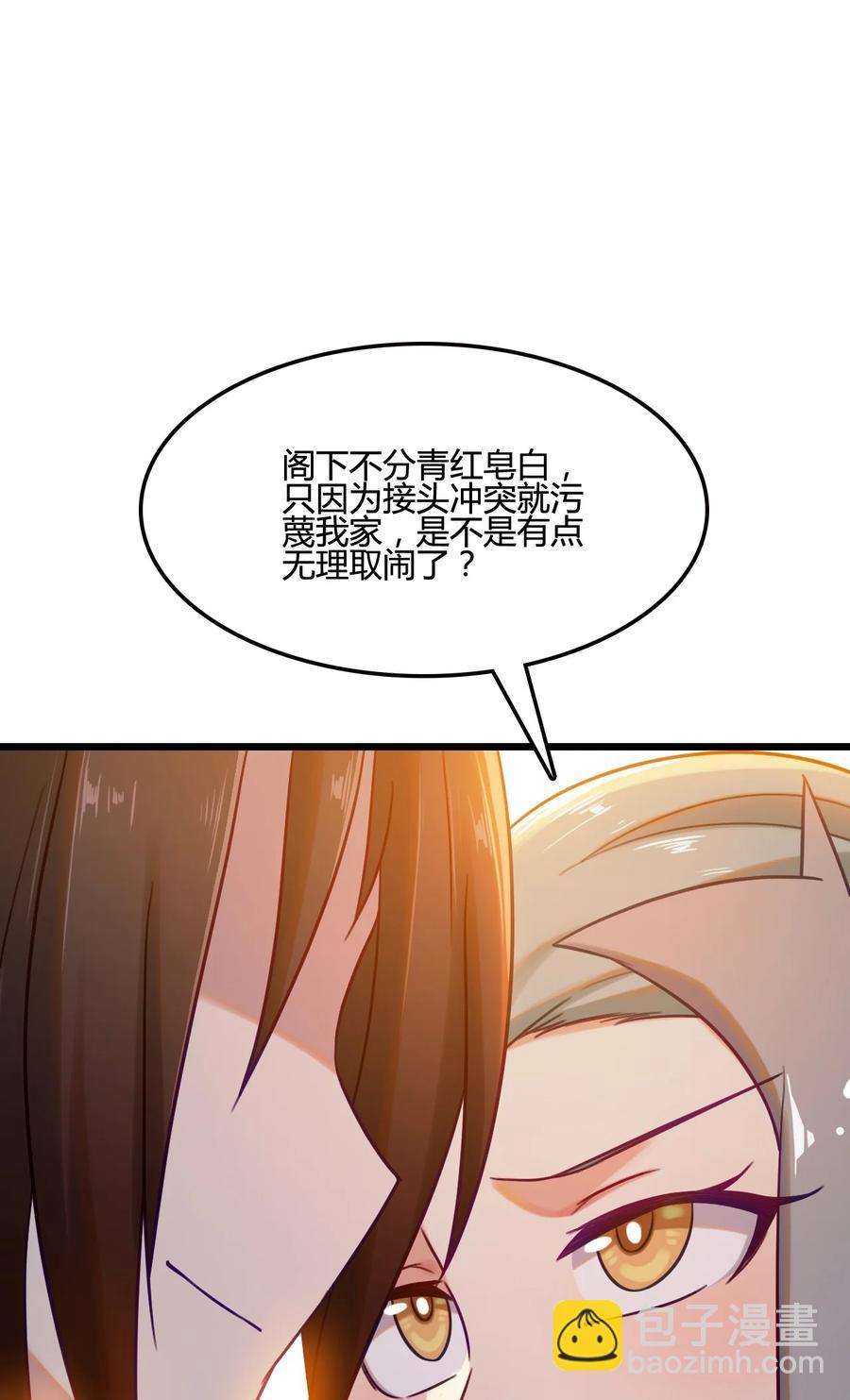 我的大寶劍 1 - 007 粉切黑(1/2) - 6