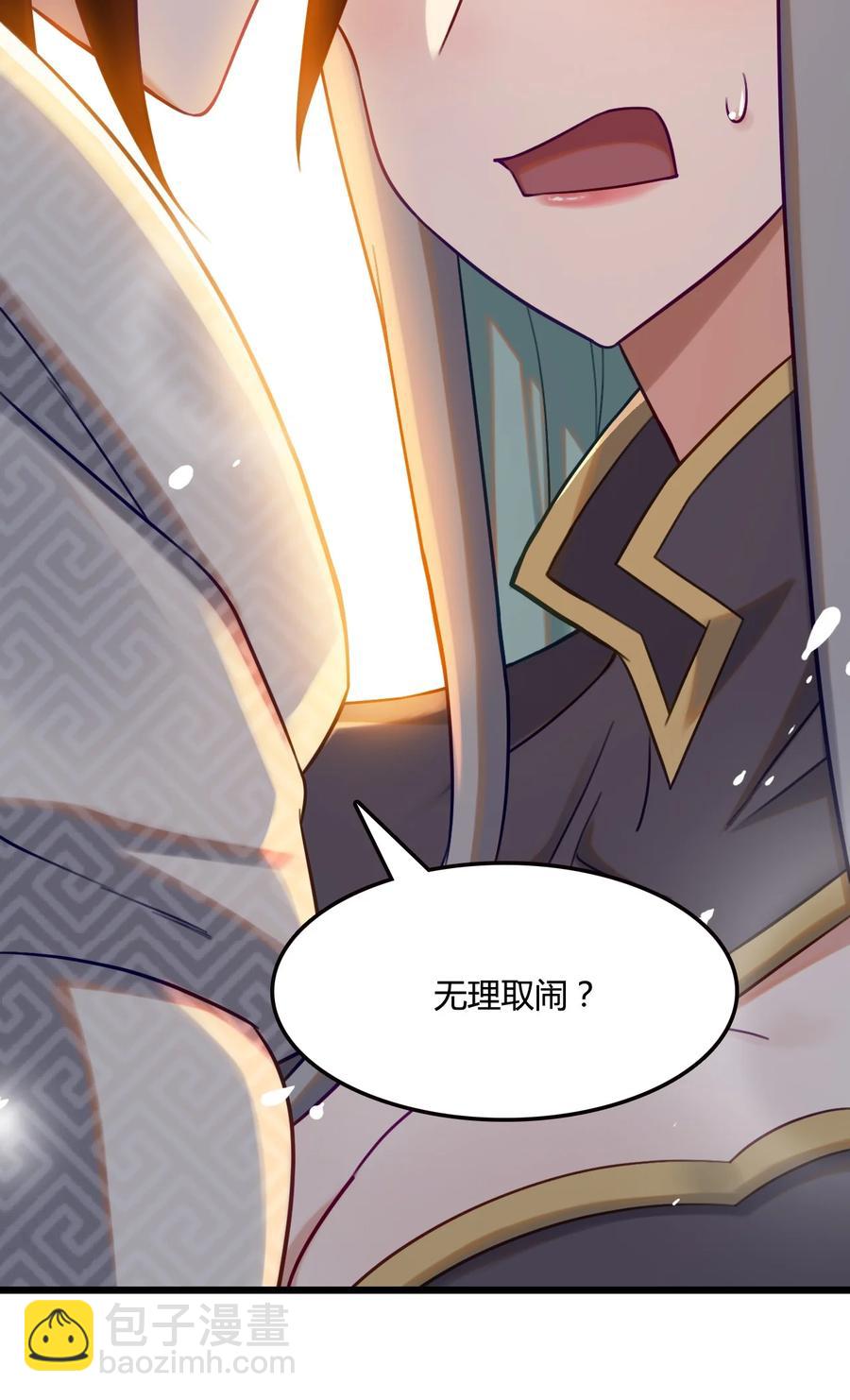 我的大寶劍 1 - 007 粉切黑(1/2) - 7