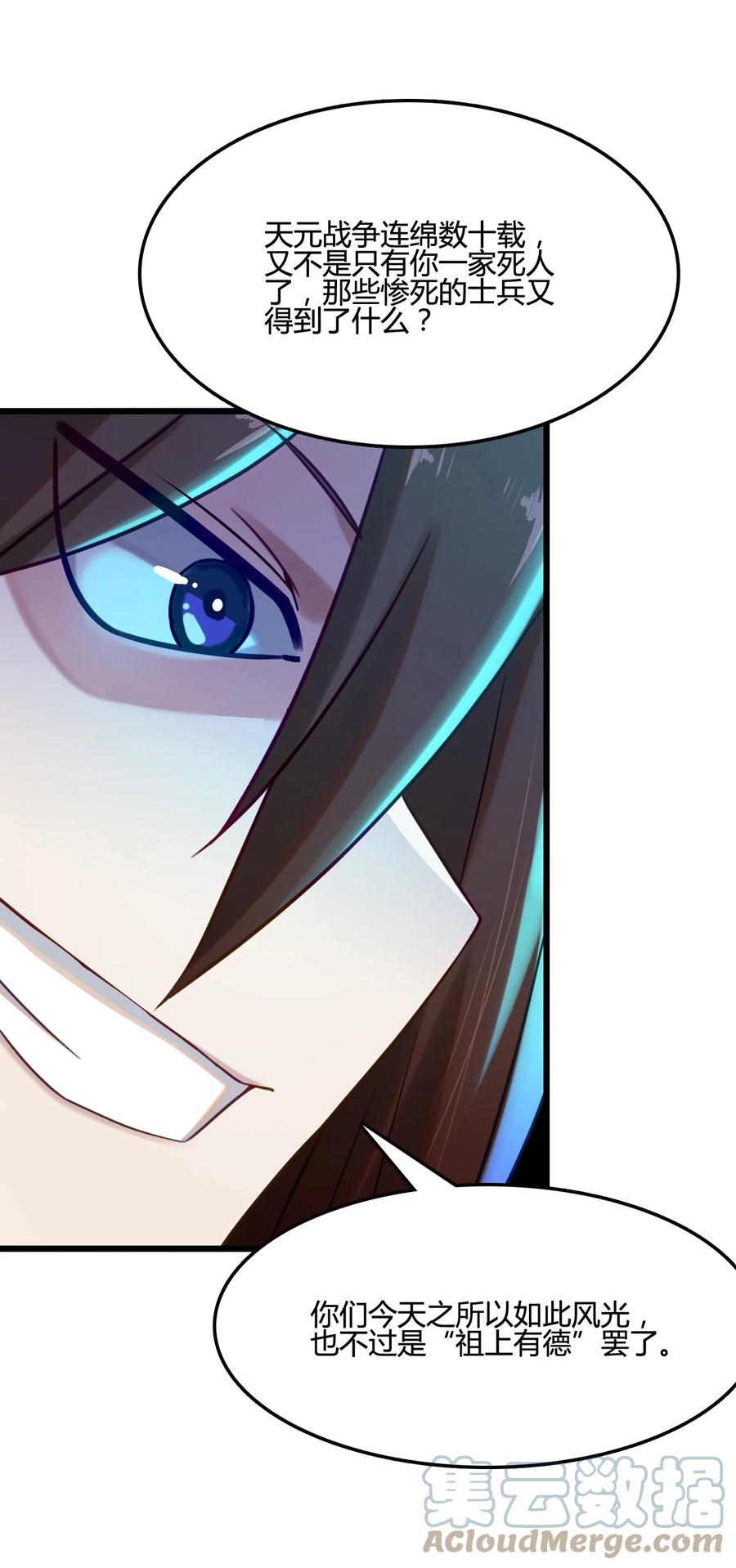 我的大寶劍 1 - 007 粉切黑(1/2) - 8