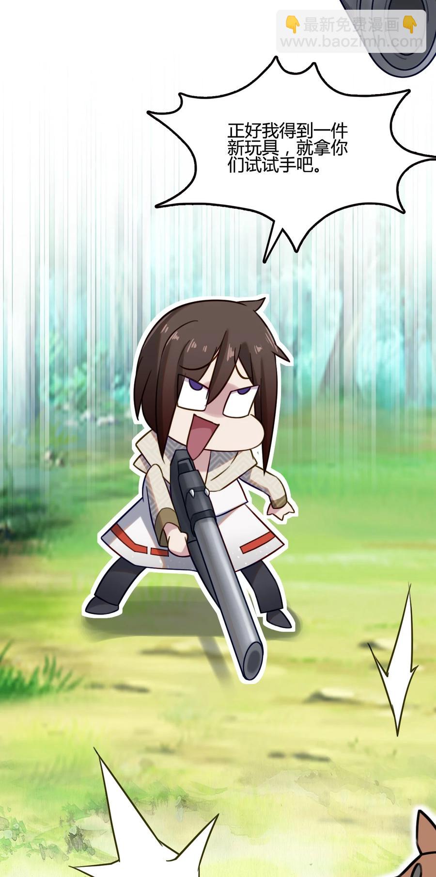 我的大寶劍 1 - 007 粉切黑(1/2) - 5