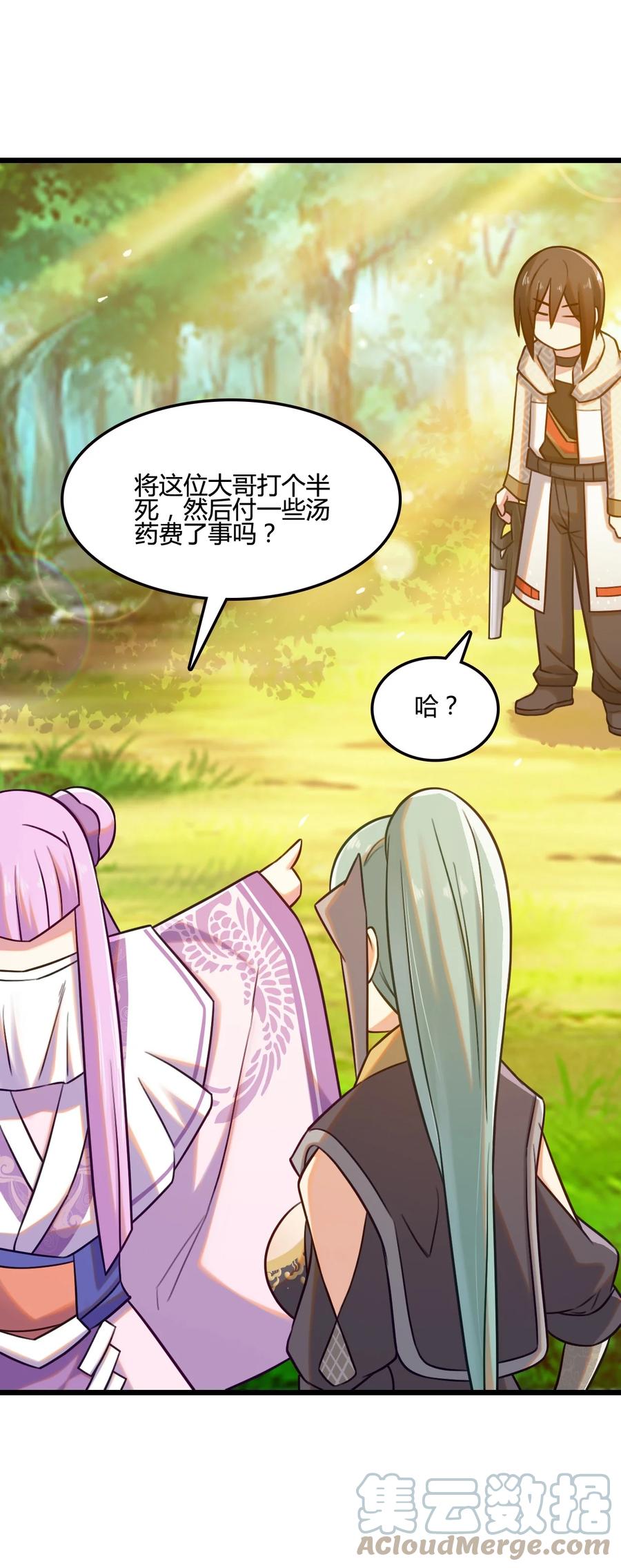 我的大寶劍 1 - 007 粉切黑(1/2) - 4