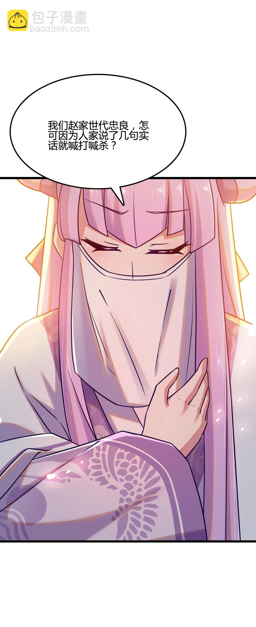 我的大寶劍 1 - 007 粉切黑(1/2) - 5