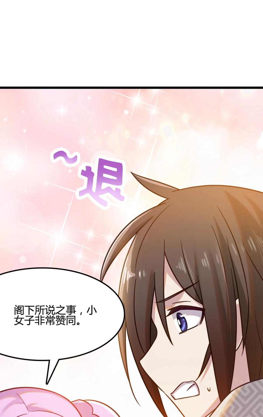 我的大寶劍 1 - 007 粉切黑(1/2) - 6