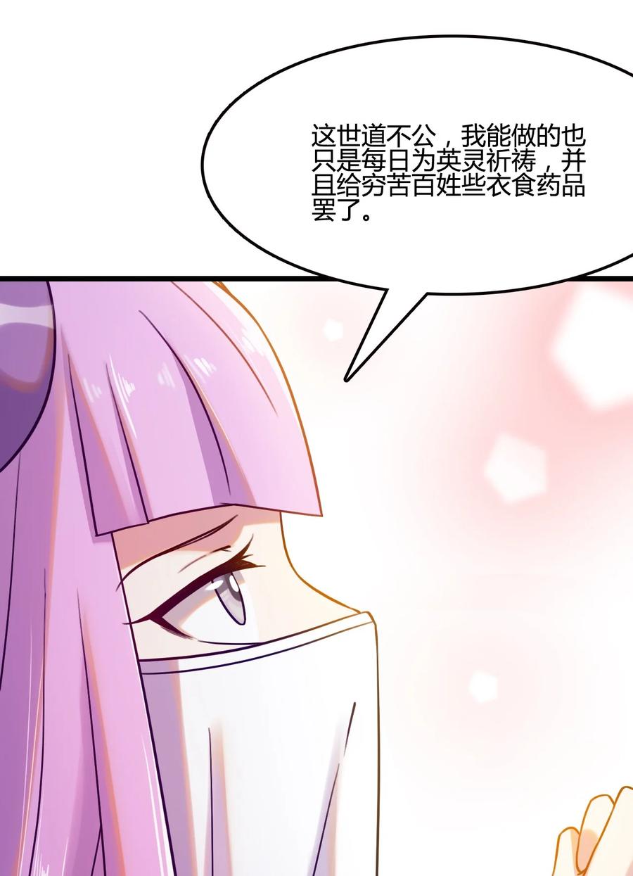 我的大寶劍 1 - 007 粉切黑(1/2) - 8