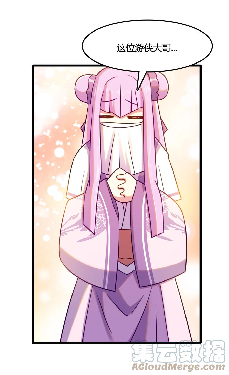 我的大寶劍 1 - 007 粉切黑(1/2) - 5