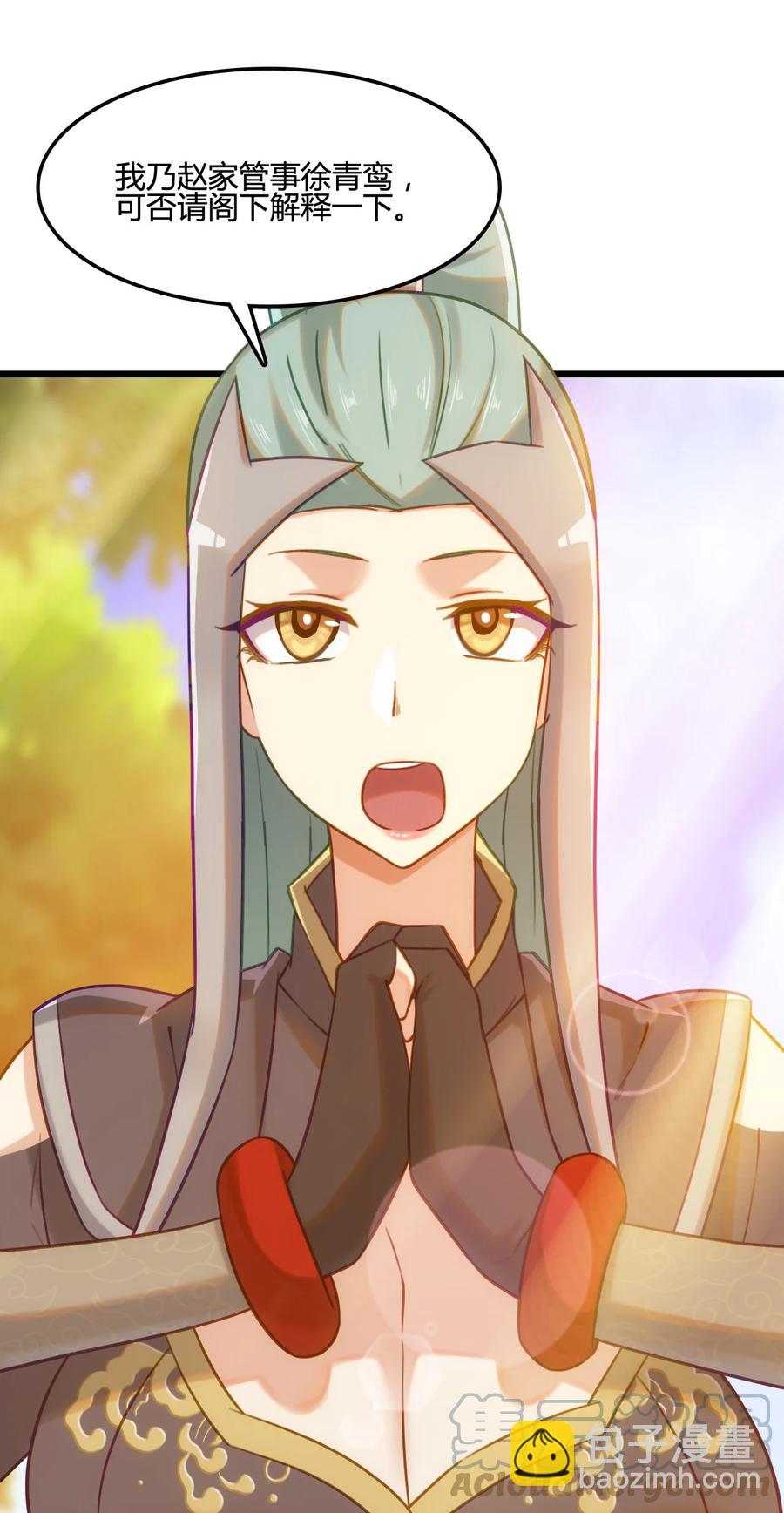 我的大寶劍 1 - 007 粉切黑(1/2) - 4