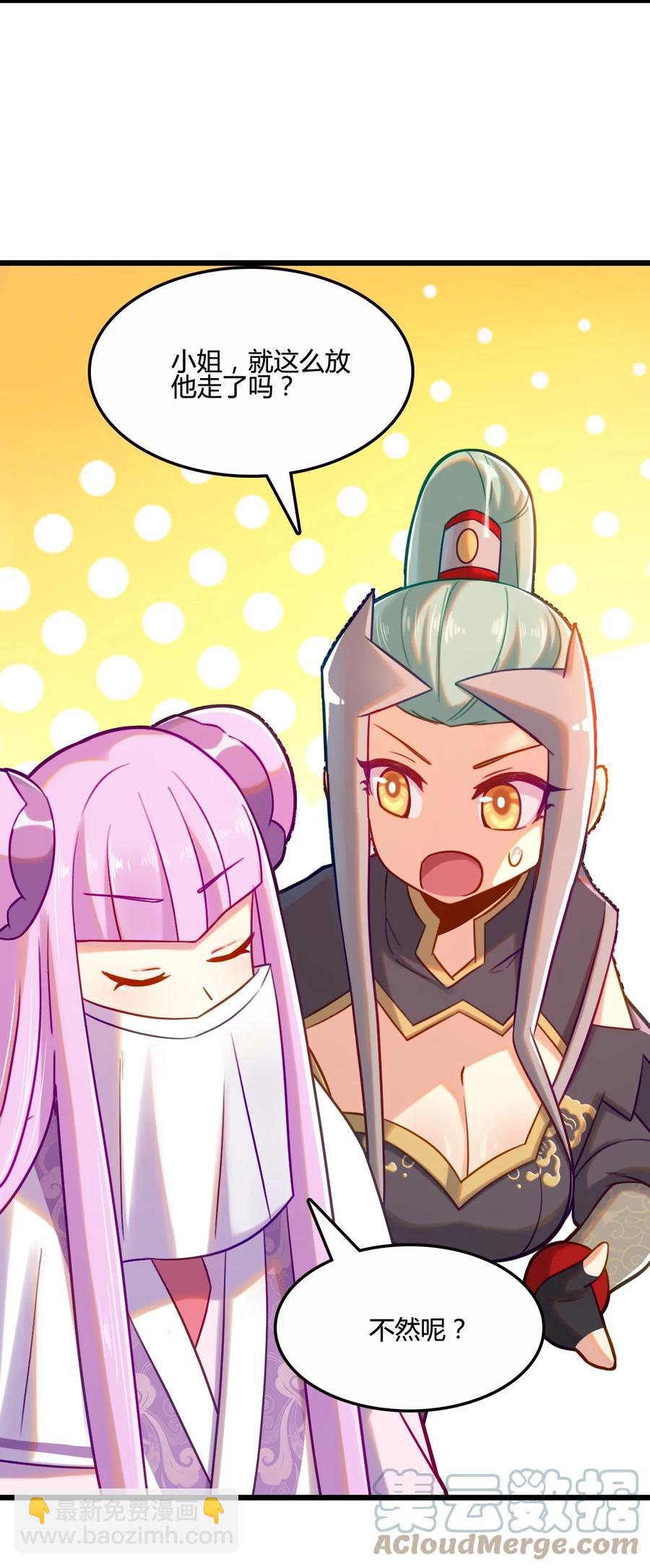 我的大寶劍 1 - 007 粉切黑(1/2) - 6