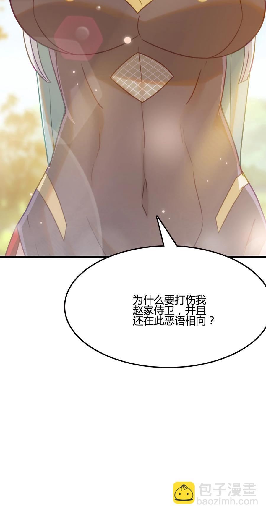 我的大寶劍 1 - 007 粉切黑(1/2) - 5