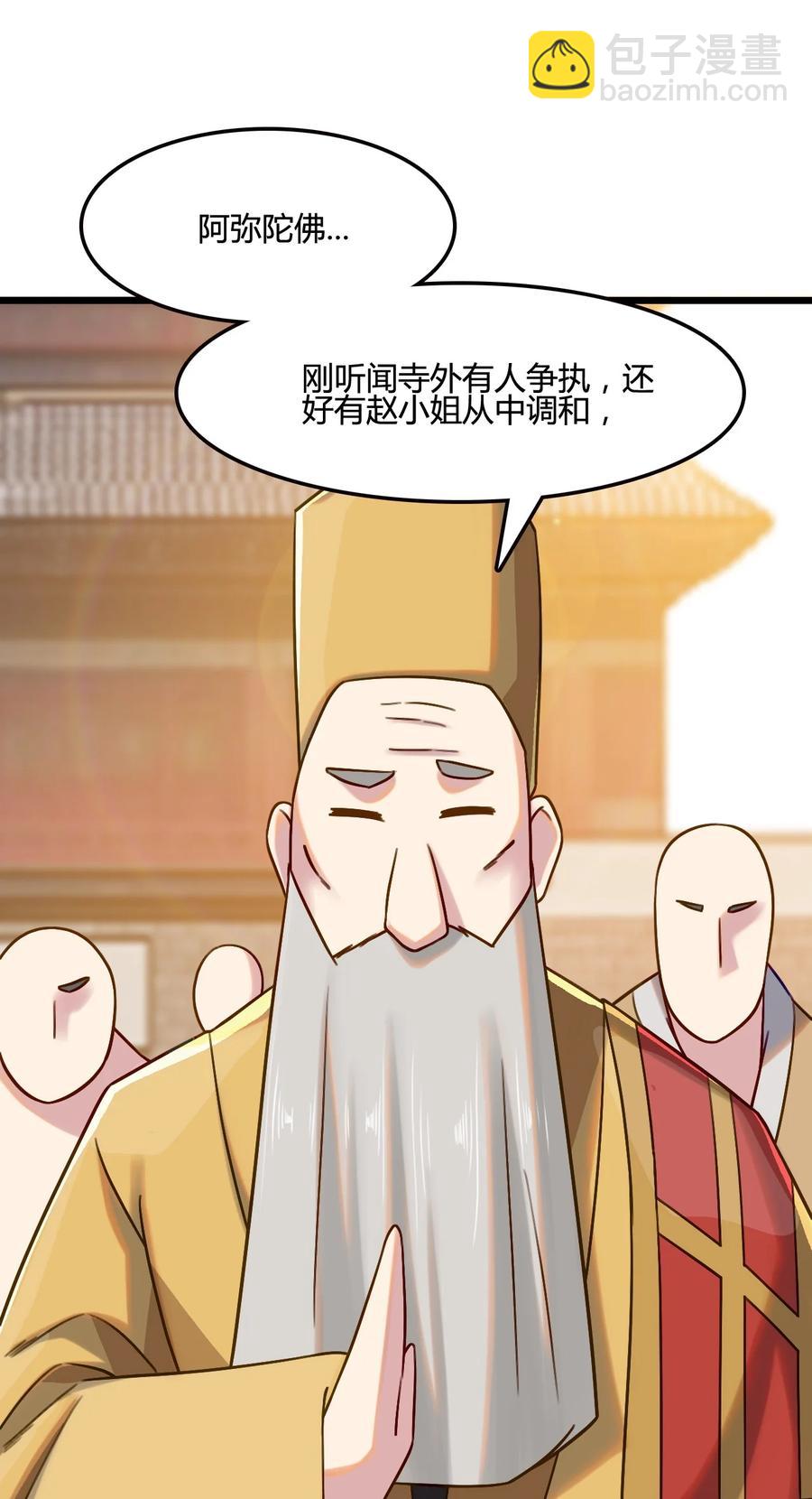 我的大寶劍 1 - 007 粉切黑(1/2) - 2