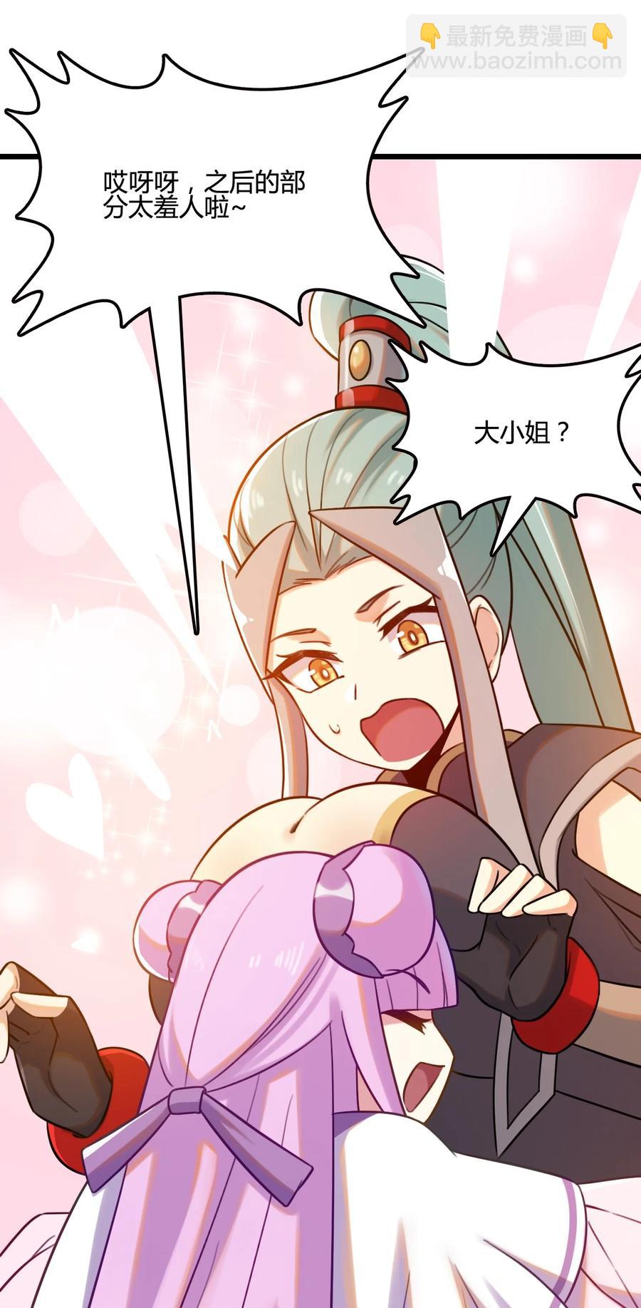 我的大寶劍 1 - 007 粉切黑(2/2) - 2