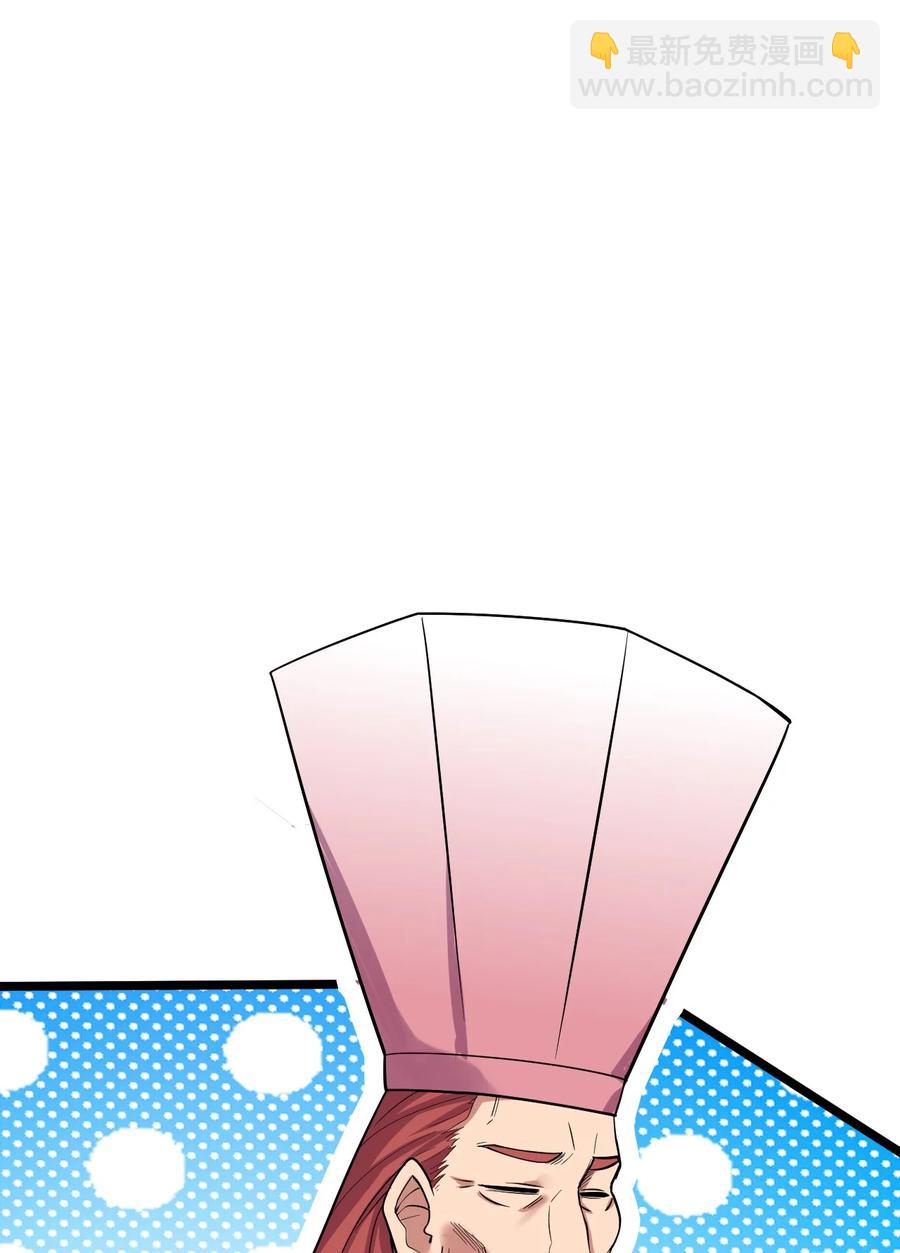 我的大寶劍 1 - 061 你們全都難逃一劫(1/2) - 4