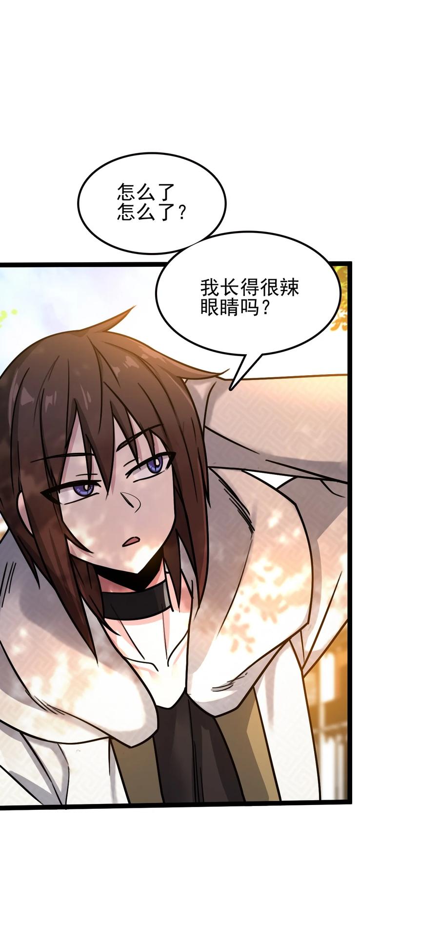 我的大寶劍 1 - 061 你們全都難逃一劫(1/2) - 3