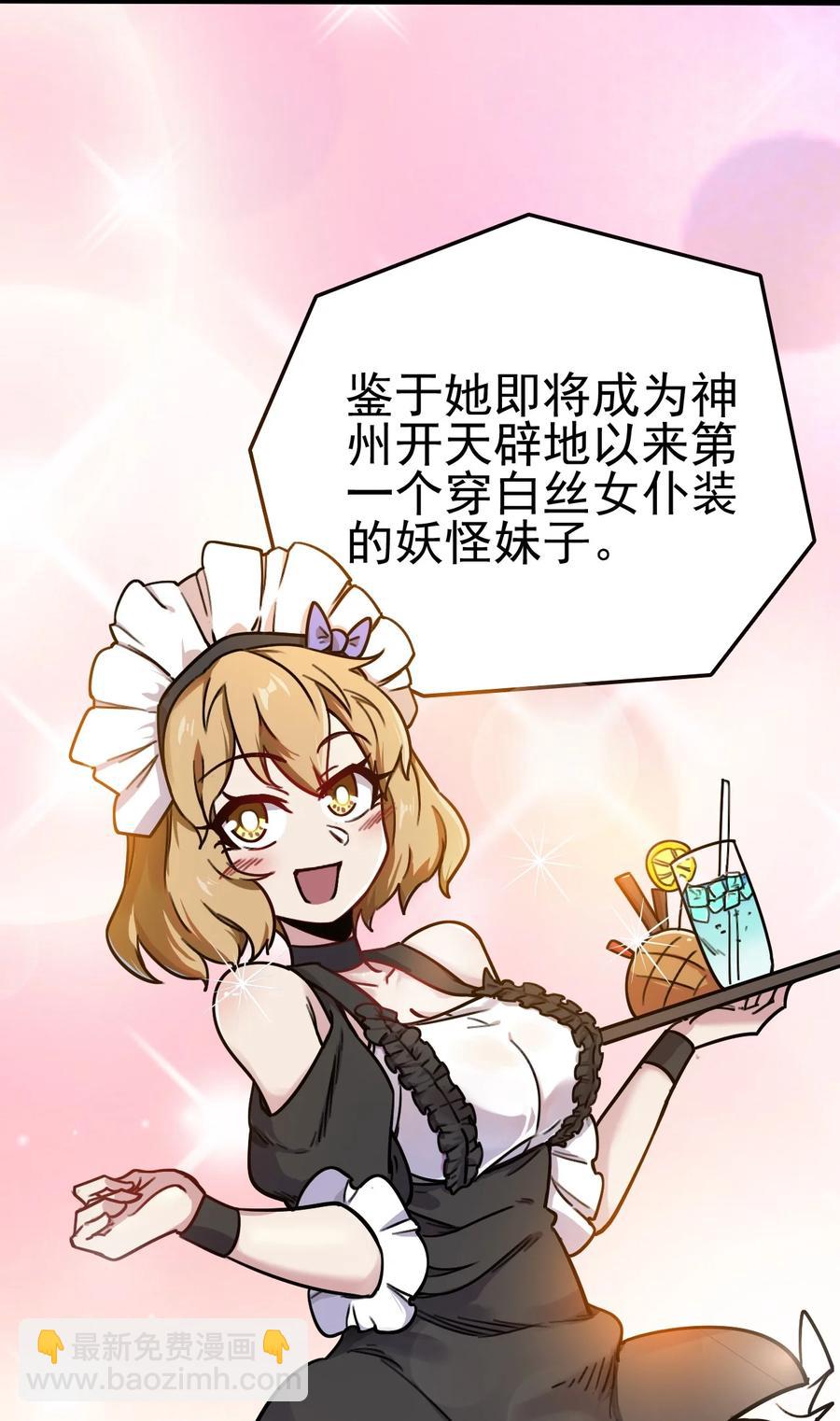 我的大寶劍 1 - 061 你們全都難逃一劫(1/2) - 6