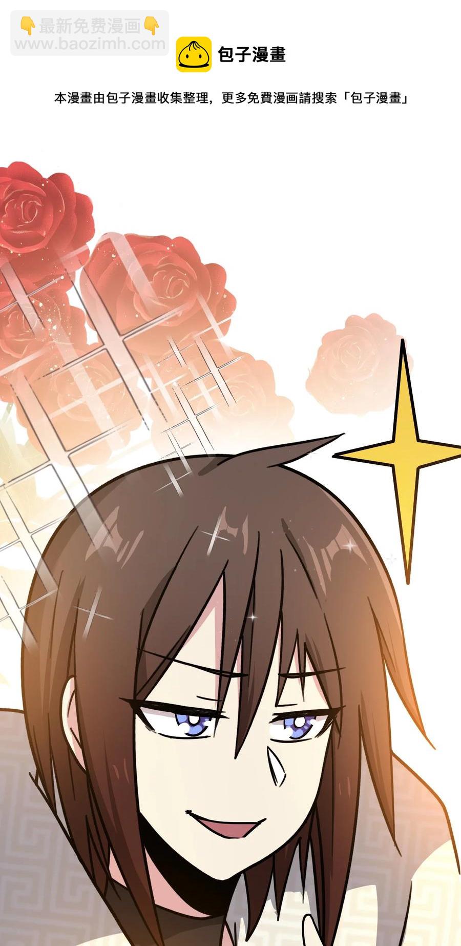 我的大寶劍 1 - 061 你們全都難逃一劫(1/2) - 1