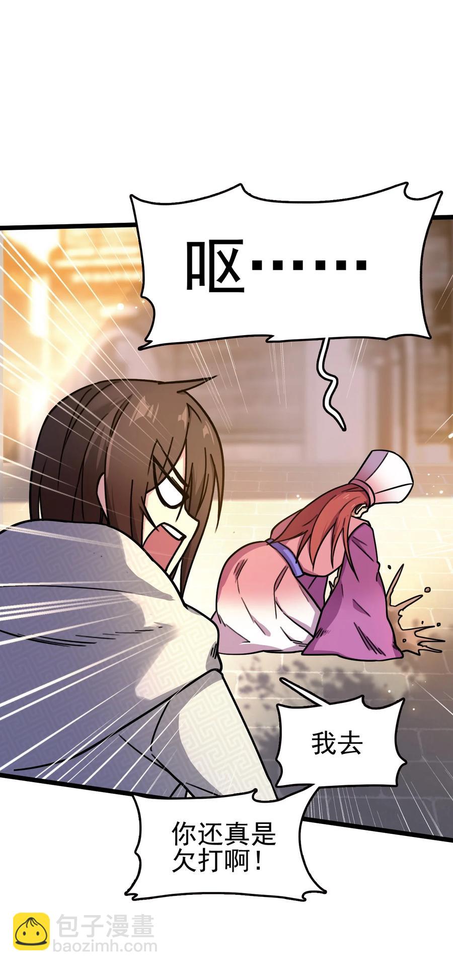 我的大寶劍 1 - 061 你們全都難逃一劫(1/2) - 3