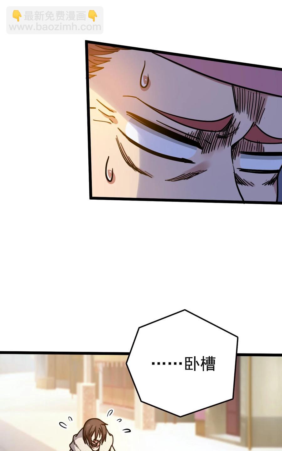 我的大寶劍 1 - 061 你們全都難逃一劫(1/2) - 4