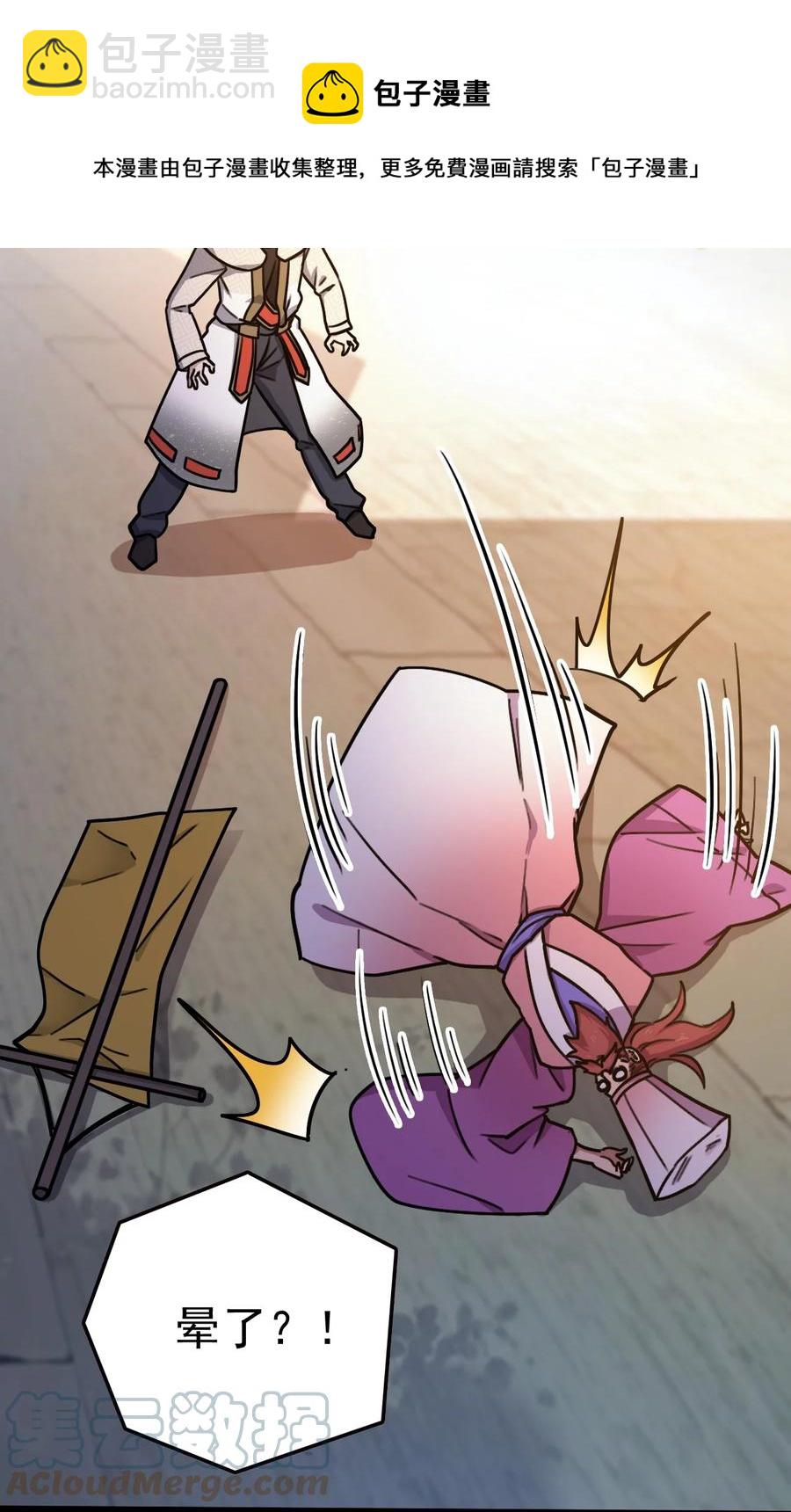 我的大寶劍 1 - 061 你們全都難逃一劫(1/2) - 5