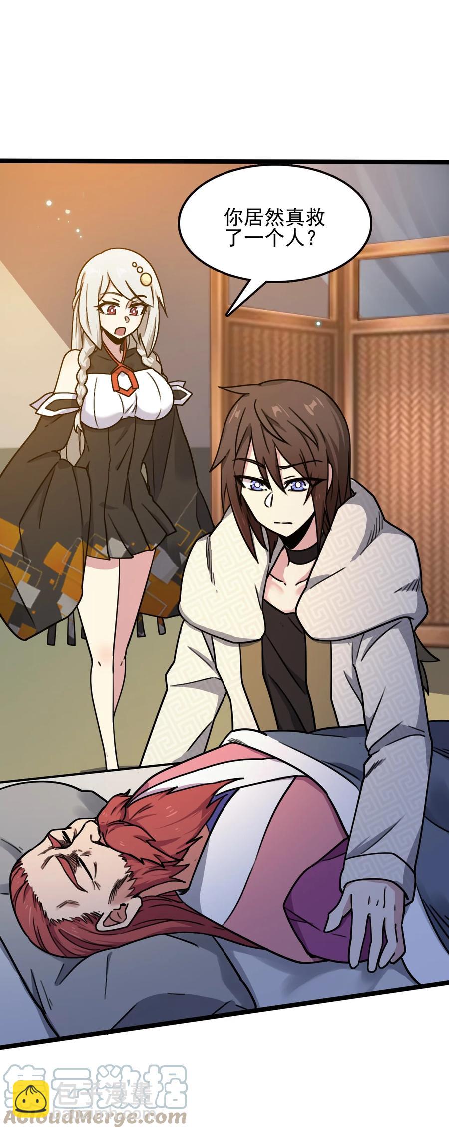 我的大寶劍 1 - 061 你們全都難逃一劫(1/2) - 8