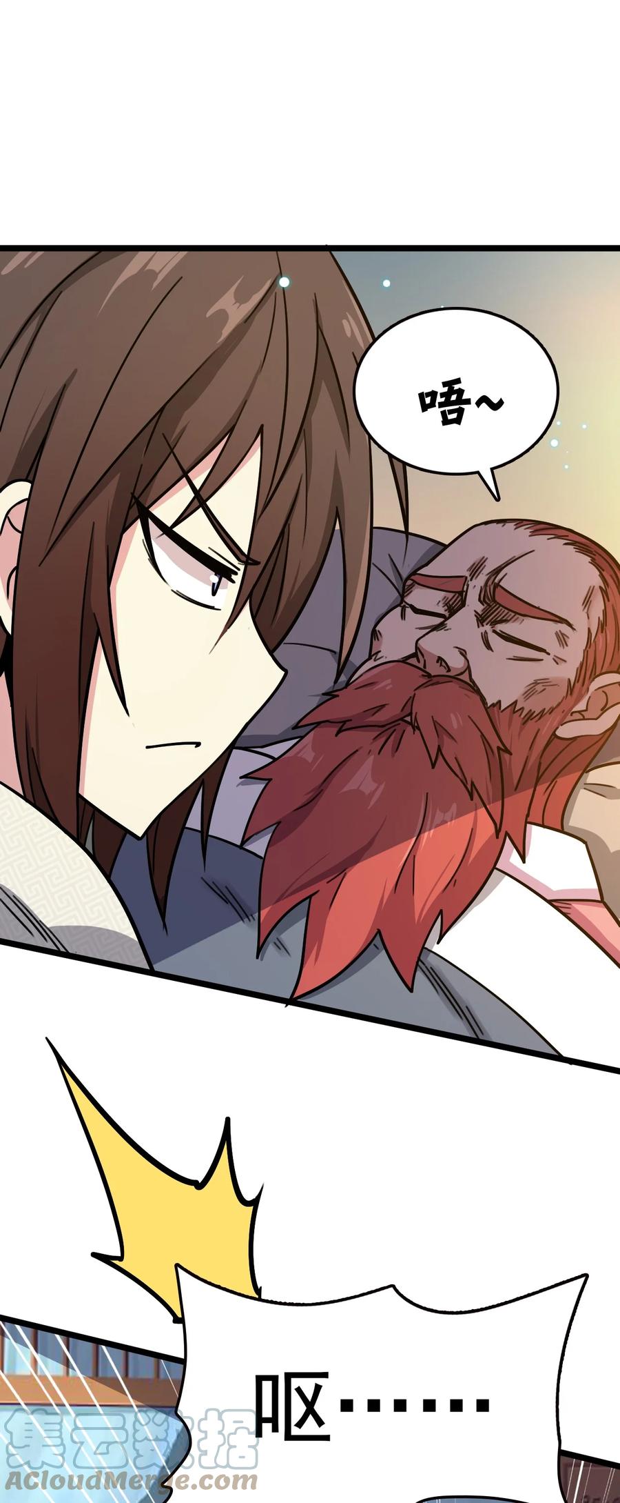 我的大寶劍 1 - 061 你們全都難逃一劫(1/2) - 3