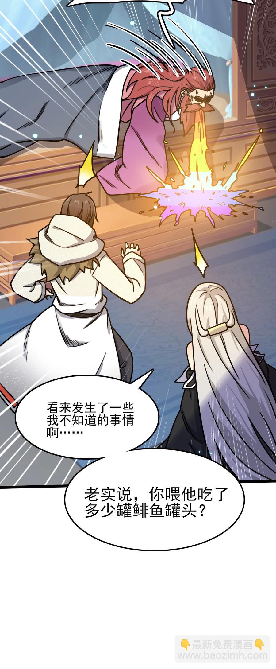 我的大寶劍 1 - 061 你們全都難逃一劫(1/2) - 4