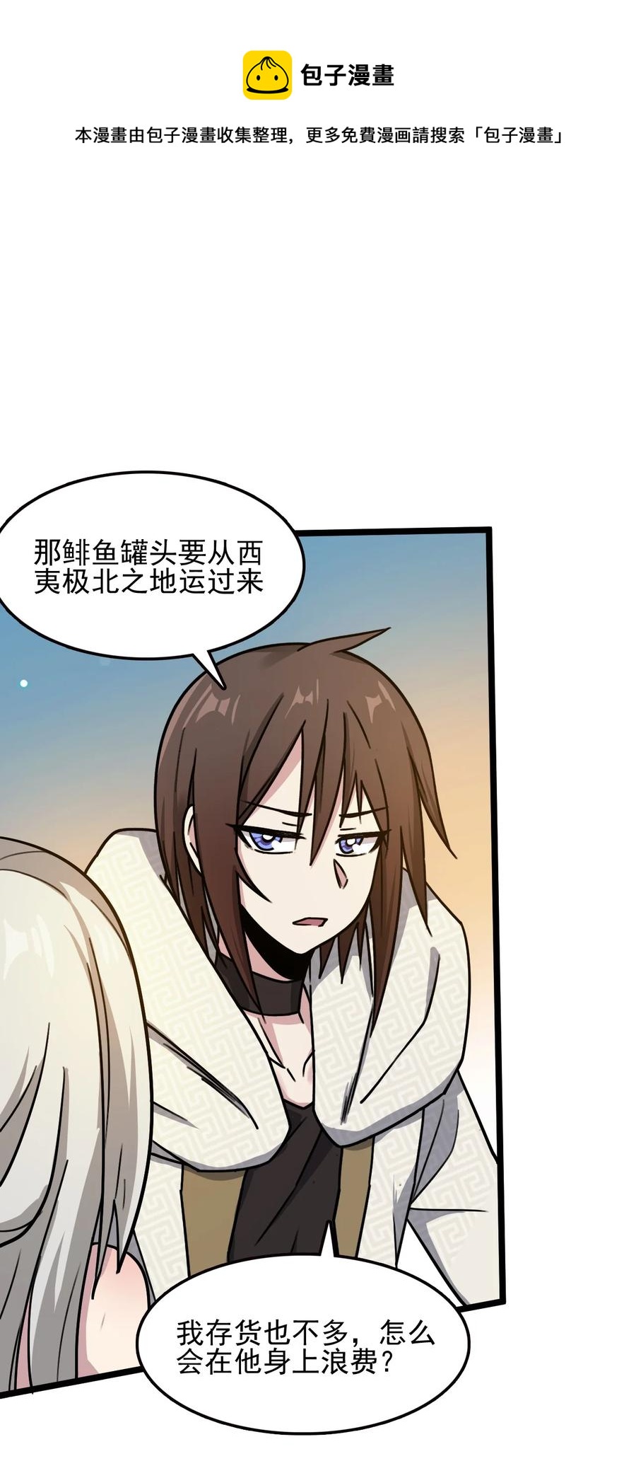 我的大寶劍 1 - 061 你們全都難逃一劫(1/2) - 5