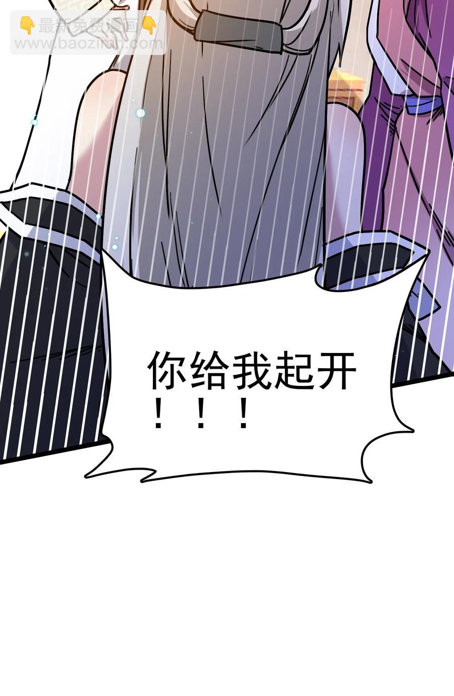 我的大寶劍 1 - 061 你們全都難逃一劫(1/2) - 2