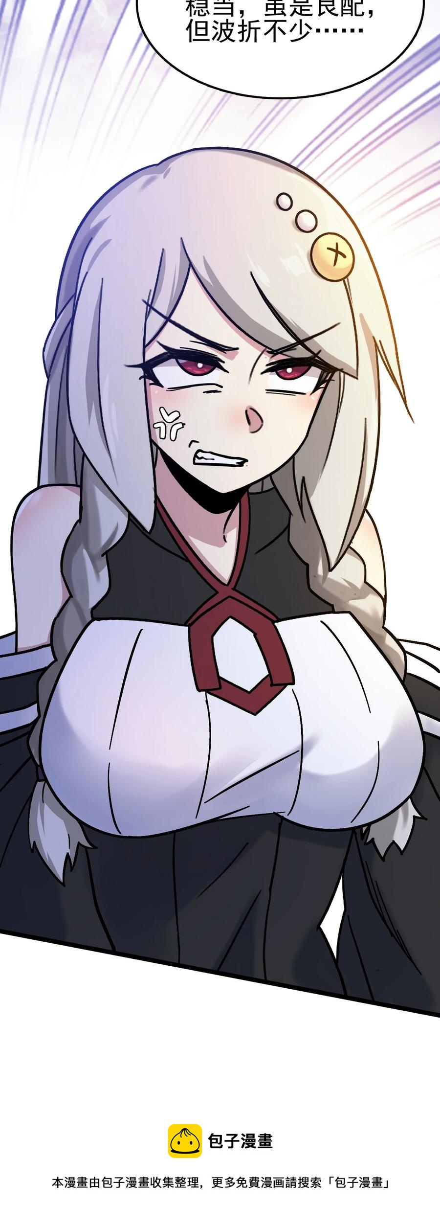 我的大寶劍 1 - 061 你們全都難逃一劫(2/2) - 1