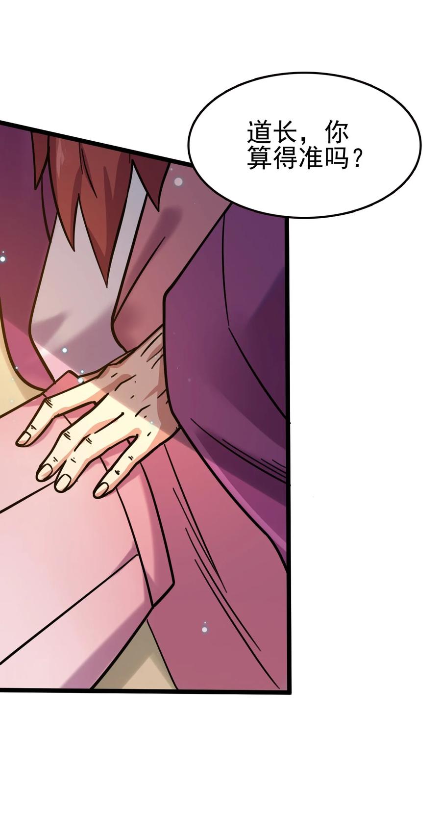 我的大寶劍 1 - 061 你們全都難逃一劫(2/2) - 2