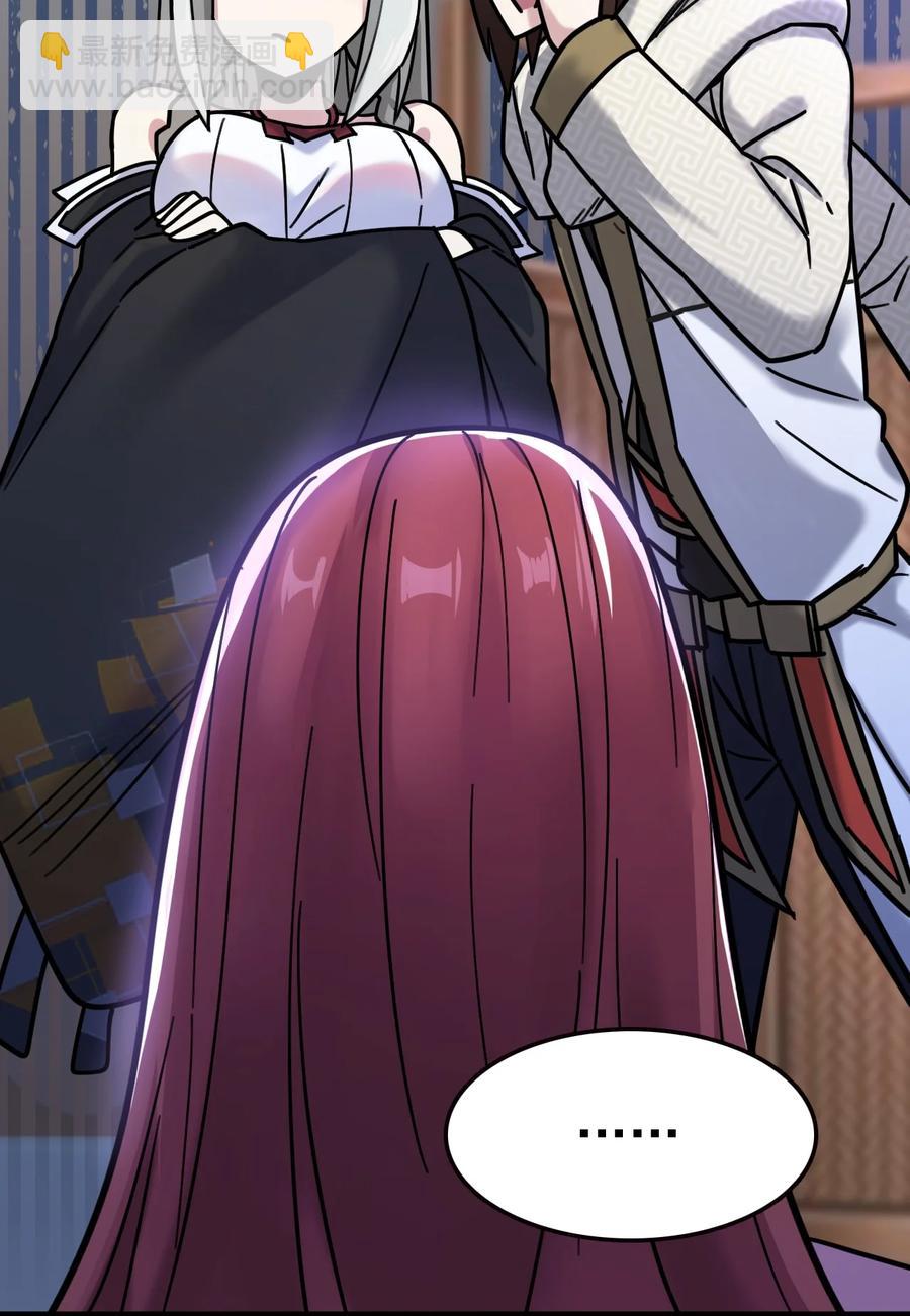 我的大寶劍 1 - 061 你們全都難逃一劫(2/2) - 2