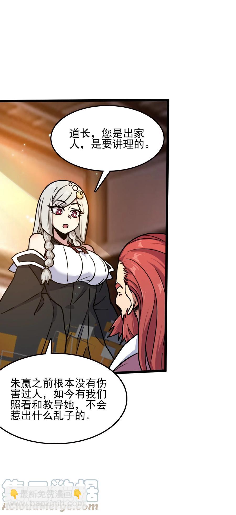 我的大寶劍 1 - 061 你們全都難逃一劫(2/2) - 6