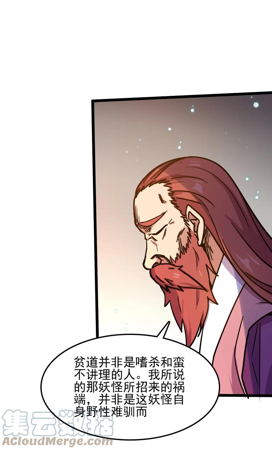 我的大寶劍 1 - 061 你們全都難逃一劫(2/2) - 3