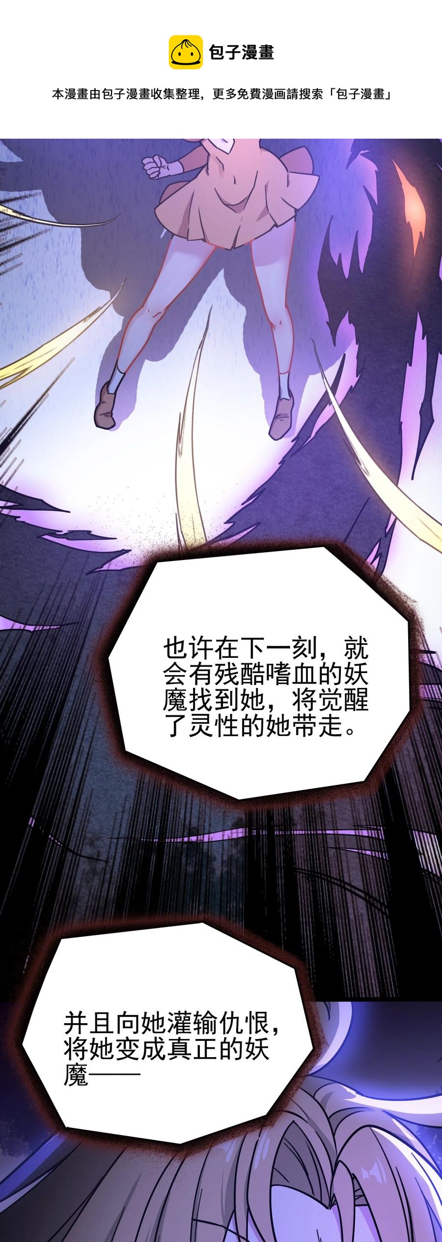 我的大寶劍 1 - 061 你們全都難逃一劫(2/2) - 5