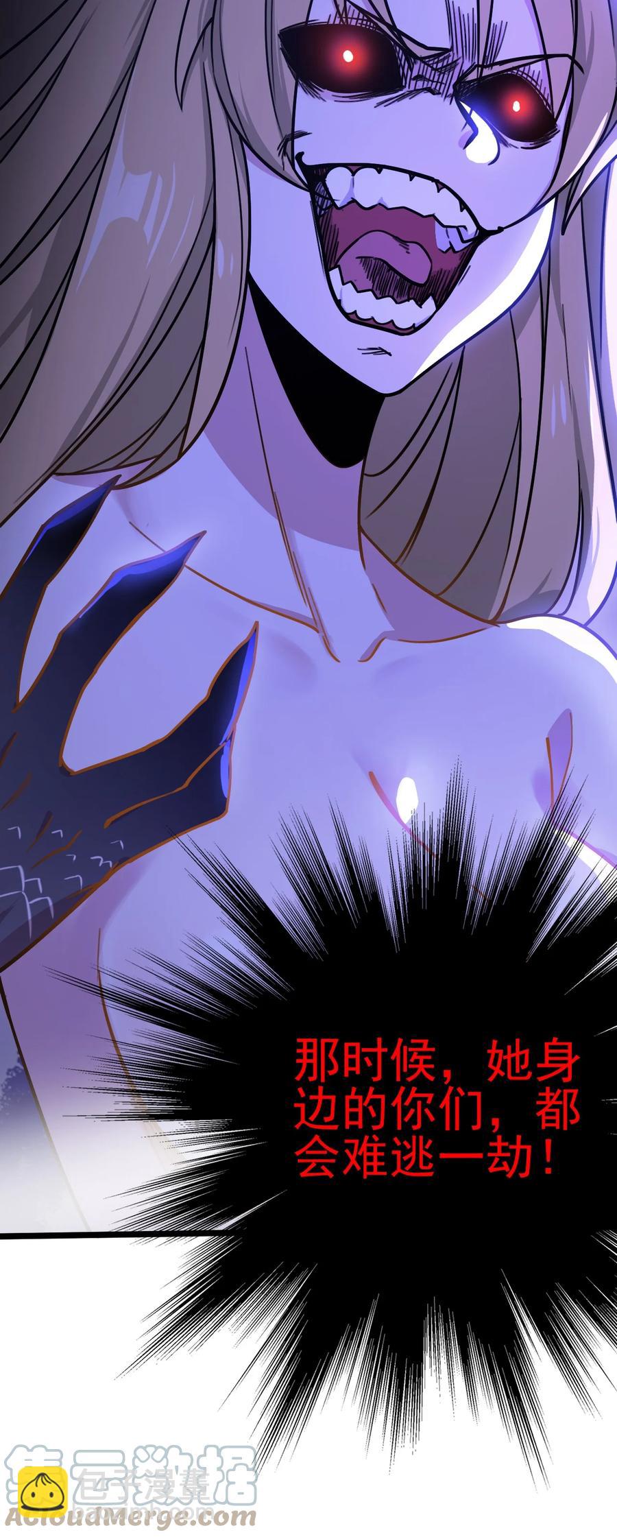 我的大寶劍 1 - 061 你們全都難逃一劫(2/2) - 6