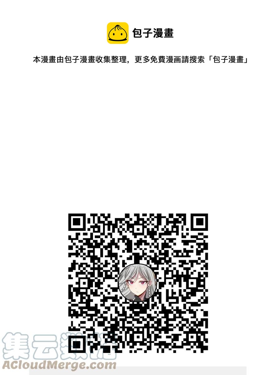 我的大寶劍 1 - 061 你們全都難逃一劫(2/2) - 3