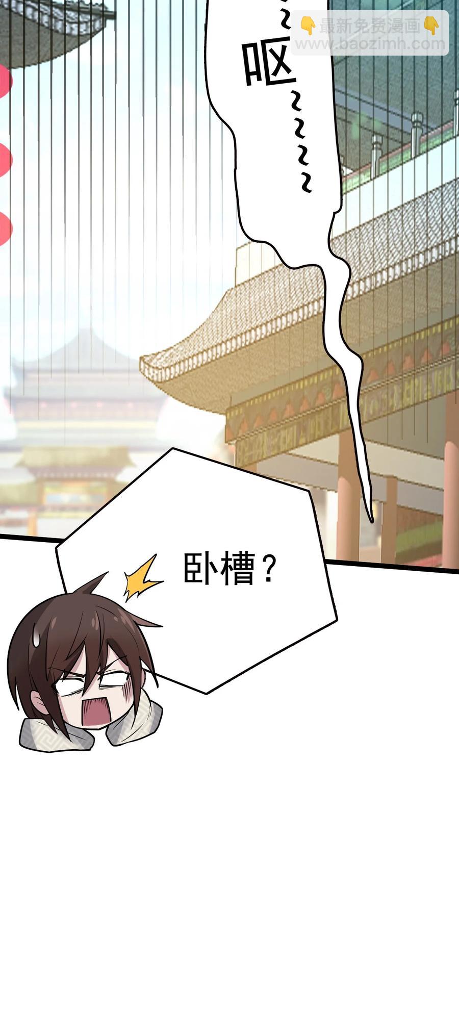 我的大寶劍 1 - 061 你們全都難逃一劫(1/2) - 8