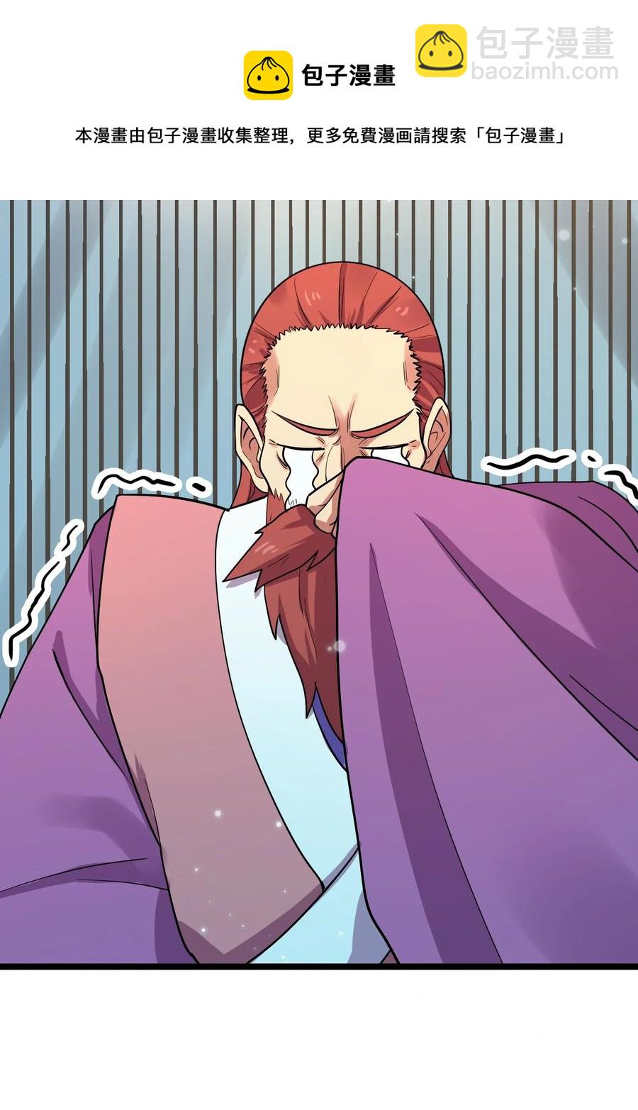 我的大寶劍 1 - 063 道長奇遇記(1/2) - 1