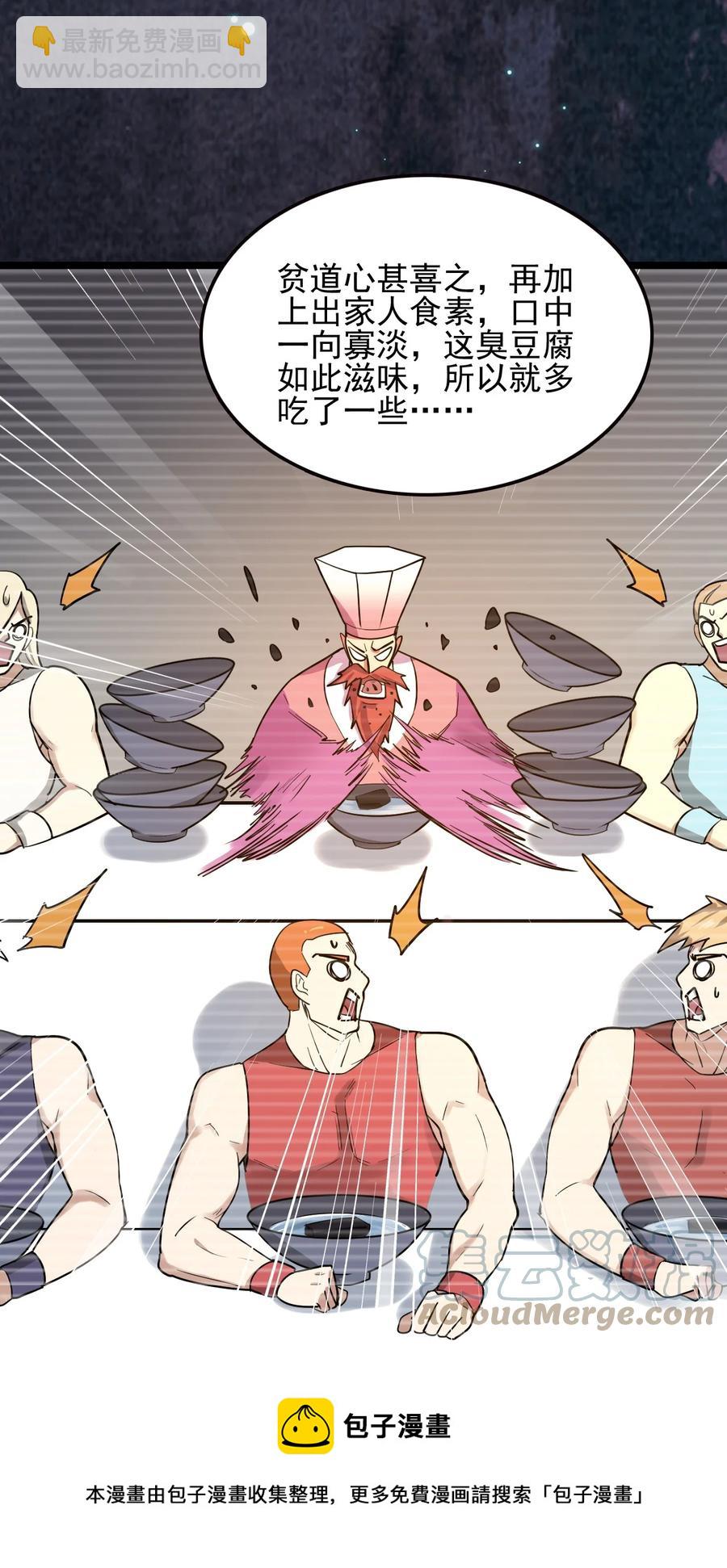 我的大寶劍 1 - 063 道長奇遇記(1/2) - 1