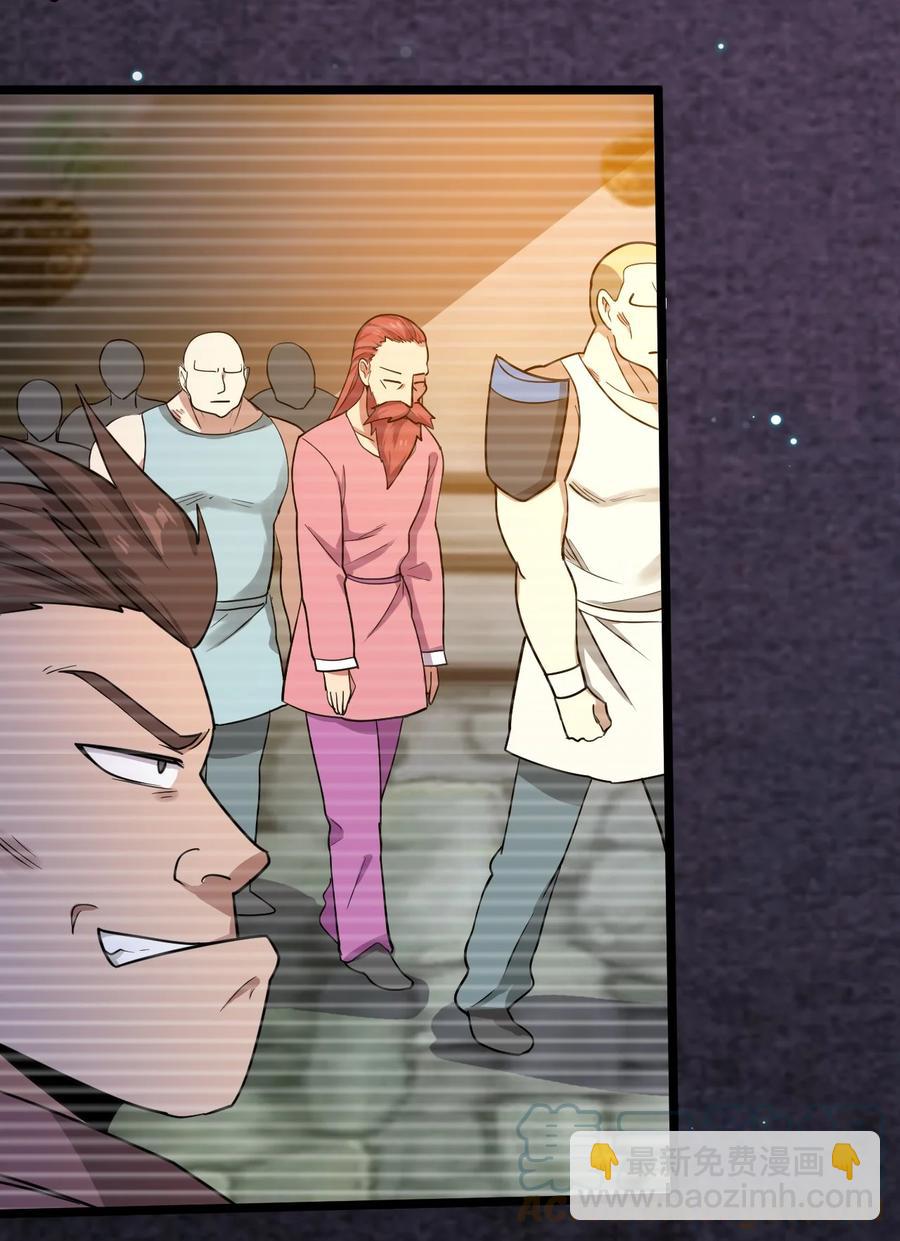 我的大寶劍 1 - 063 道長奇遇記(1/2) - 2