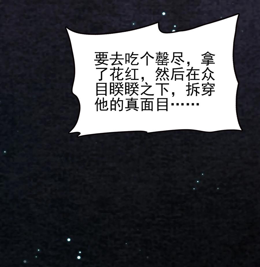 我的大寶劍 1 - 063 道長奇遇記(1/2) - 3