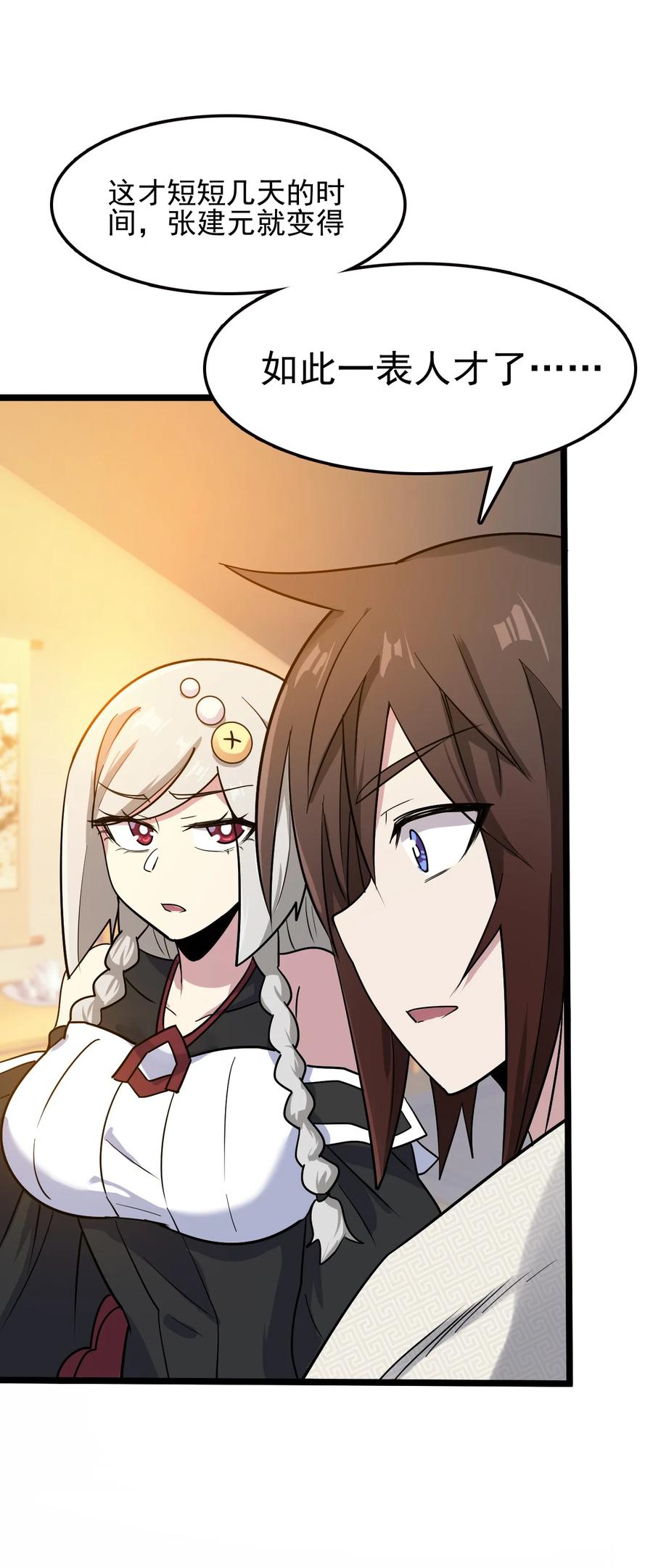 我的大寶劍 1 - 063 道長奇遇記(1/2) - 7