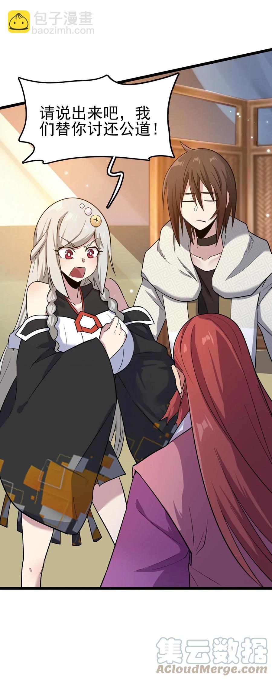 我的大寶劍 1 - 063 道長奇遇記(1/2) - 4