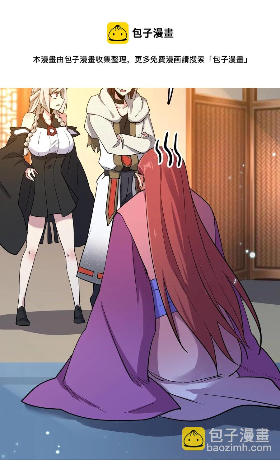 我的大寶劍 1 - 063 道長奇遇記(1/2) - 1