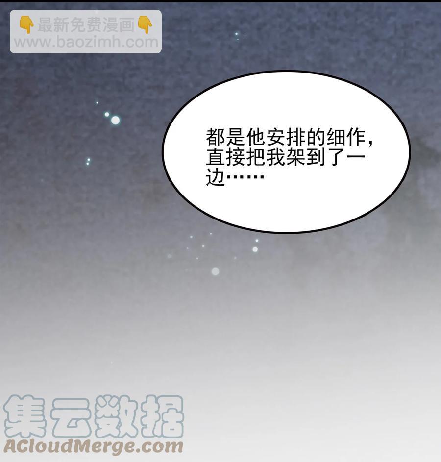 我的大寶劍 1 - 063 道長奇遇記(1/2) - 3