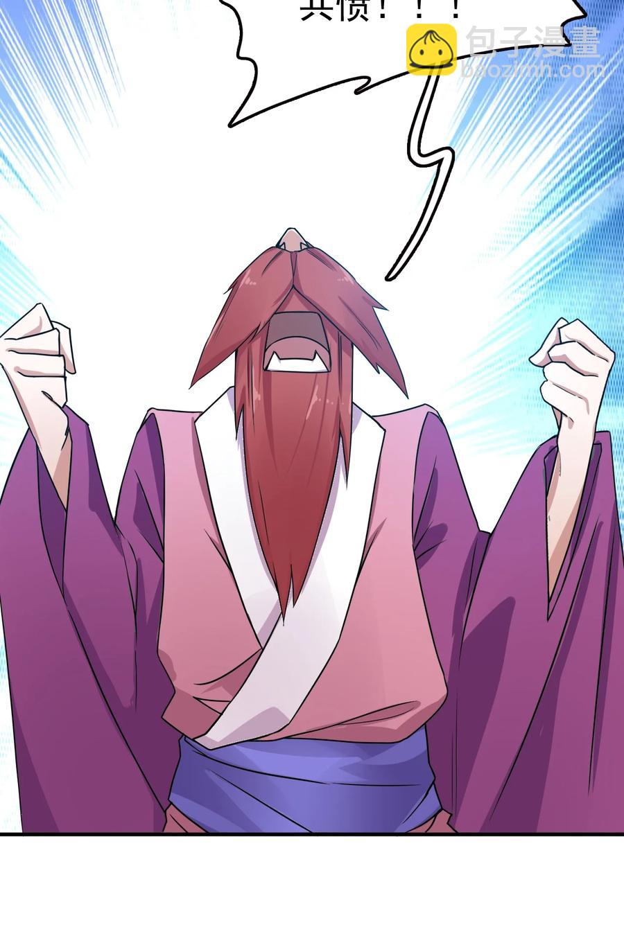 我的大寶劍 1 - 063 道長奇遇記(1/2) - 8